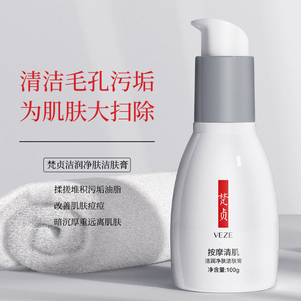 Fan Zhenjie Moisturizing Cleansing Cream dredging pores deep cleansing facial cleanser facial massage cream skin care products wholesale
