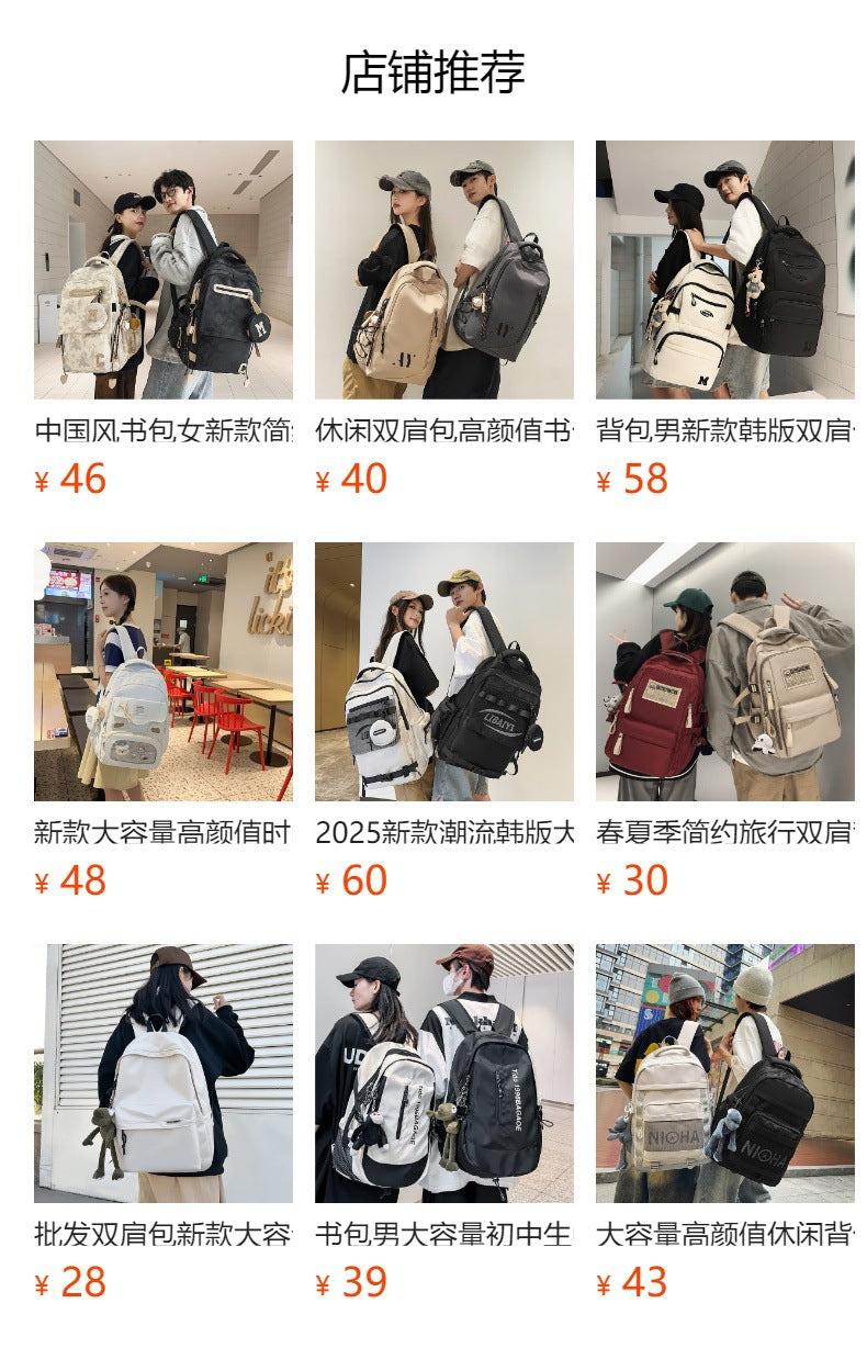 School bag boys 2025 new junior high school high school students large capacity strong durable backpack women high value backpack men