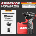 Nanwei brushless lithium-ion impact driver, cordless screwdriver, drill, rechargeable multi-function electric impact wrench