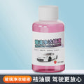 New oil film cleaning brush for windshield and rearview mirrors - car glass water stain remover - wholesale from manufacturer