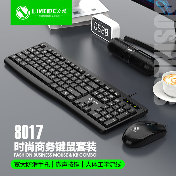 Limei 8017 Wired USB Keyboard Mouse Set Desktop Notebook Computer Keyboard and Mouse Set Pass
