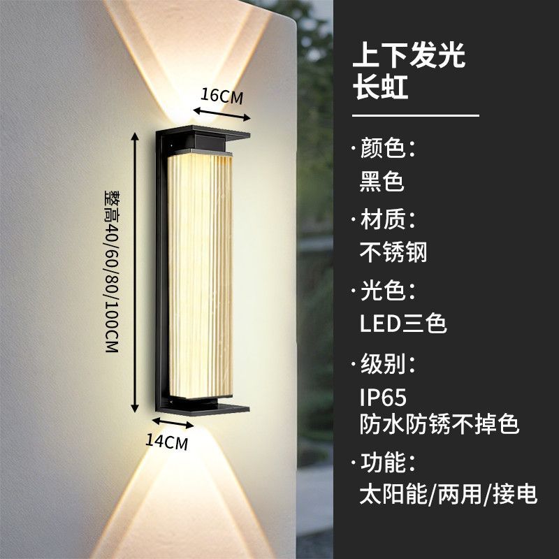 Solar powered waterproof wall light - up & down lighting - outdoor garden pillar, fence, chinese style balcony, luxury villa wall sconce
