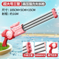 **[heavy-duty triple nozzle] extra-large pink pull-out water gun**