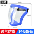 Blue (breathable and anti-fog)
