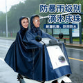 Jacquard single electric vehicle poncho one-piece new adult thickened full body long motorcycle explosion-proof raincoat