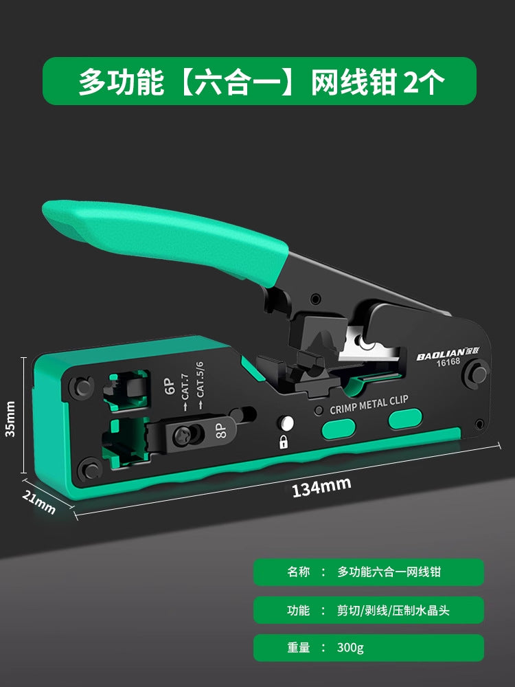 Network pliers wideband crystal head connector crimping pliers universal connector pliers clamp pliers network pliers 5678 categories