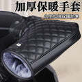 Electric vehicle winter windproof motorcycle battery car cotton handlebar covers waterproof thickened fleece windproof cold-proof warm protective gloves