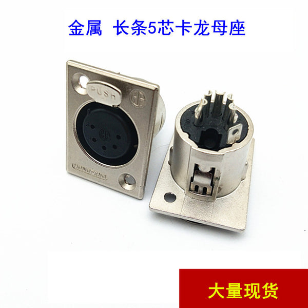 Audio seat 5-core metal Canon dragon mother seat speaker power amplifier mixer professional microphone socket, copper core nickel-plated
