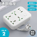 British standard usb plug strip smart wiring board european standard american standard multi-function plug strip british standard pd fast charging base 2-pin plug