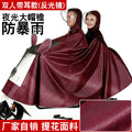 Oxford jacquard double mirror cover burgundy 5xl- 1.8m