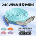 240w silicone 2-in-1 flat cable super fast charging data cable, compatible with apple 17 and huawei mobile phones