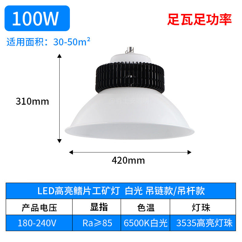 Cross-border led high bay lamp, fin factory workshop, warehouse workshop lighting, super bright and energy-saving industrial stadium ceiling light