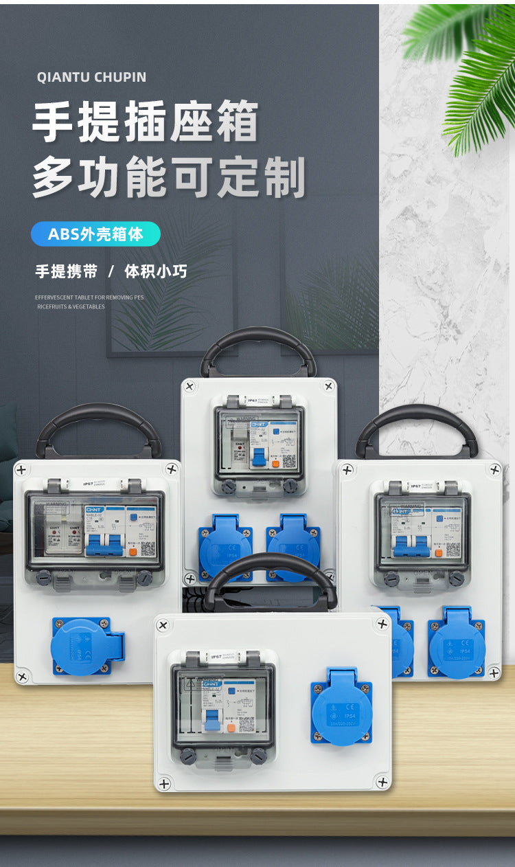 Customized distribution box Outdoor waterproof construction site temporary electric box Portable mobile maintenance box Plastic power box complete set