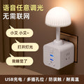Ai voice control night light - smart bedside lamp with sound activated sensor, outlet, and plug-in design for easy nighttime use