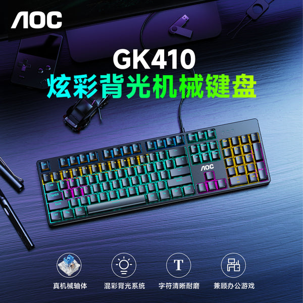 AOC GK410 mechanical keyboard, e-sports game office desktop computer notebook universal blue axis backlight without punch