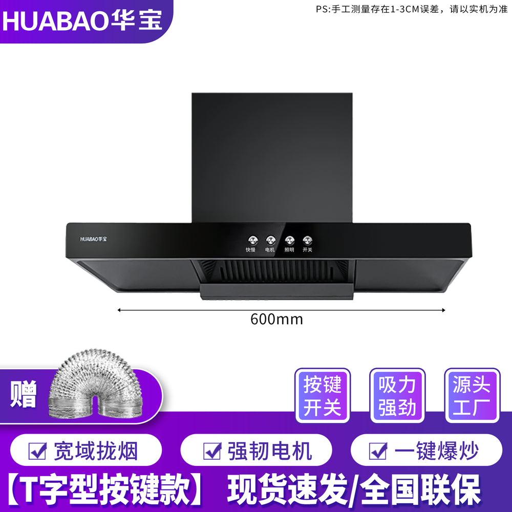 Huabao new arrival range hood top side double suction range hood rental room large suction kitchen for home range hood