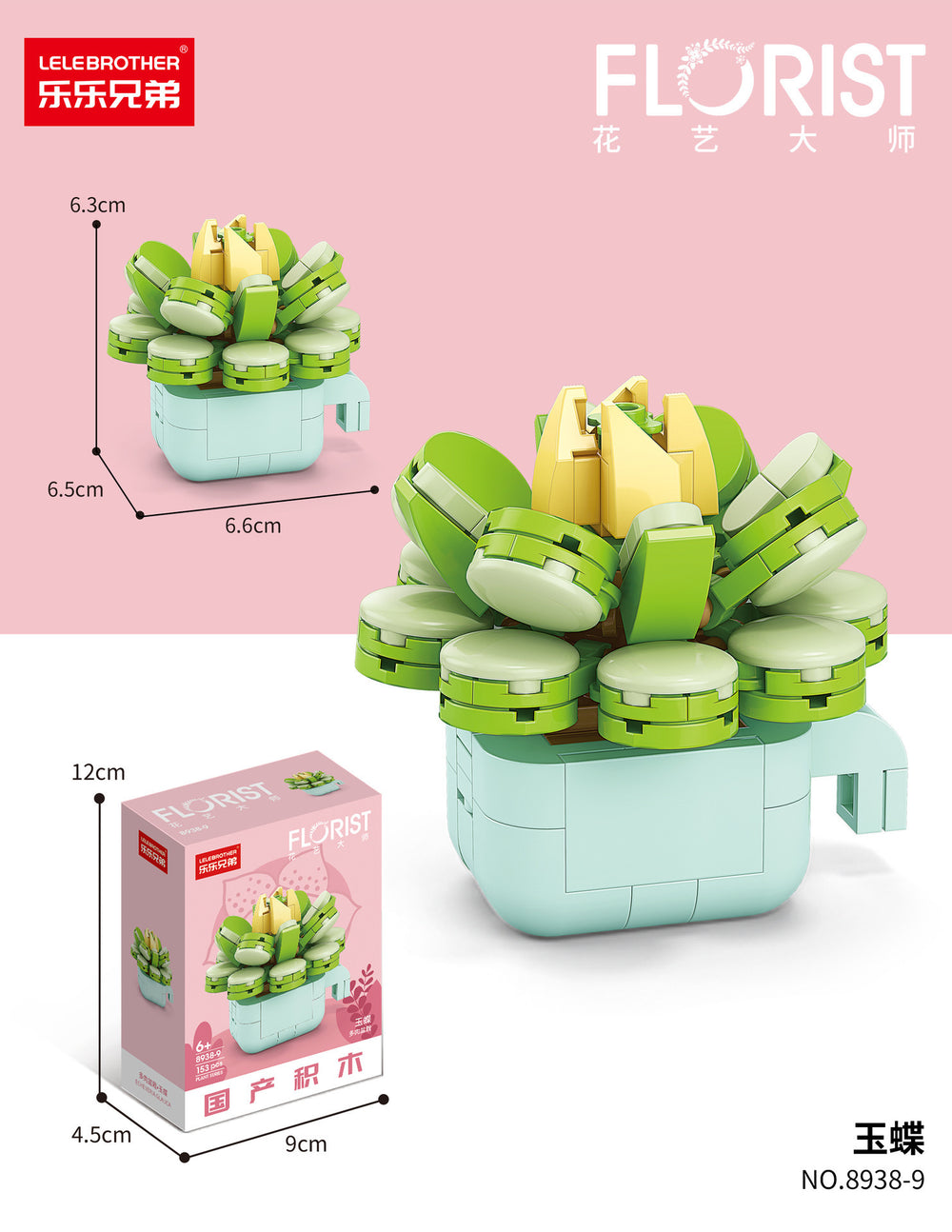 Compatible with lego bricks, succulent handmade flower pot, small particle children's educational assembly desktop ornament model gift