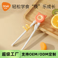 Children's training chopsticks, ages 1-3 - chopstick helper for toddlers, home practice, baby learning chopsticks - customizable