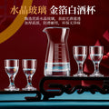 Wine glass, white wine glass, for home10ml spirit glass, small wine glass, one mouthful, chinoiserie wine jug, wine divider gift box suit