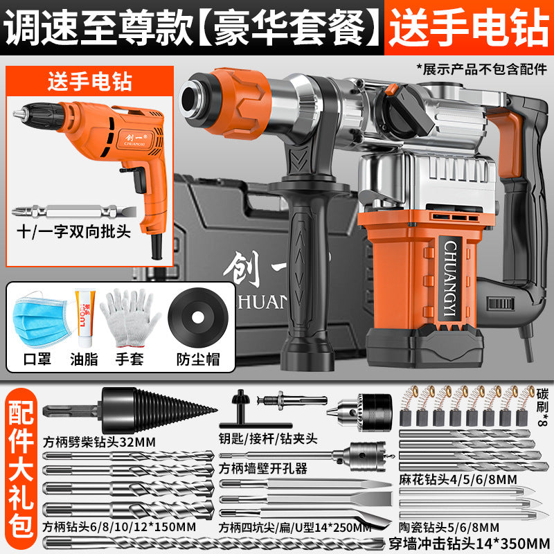Chuangyi electric hammer, electric pick, multi-function impact drill, high-power wood splitting, concrete drilling, industrial grade, factory direct sales