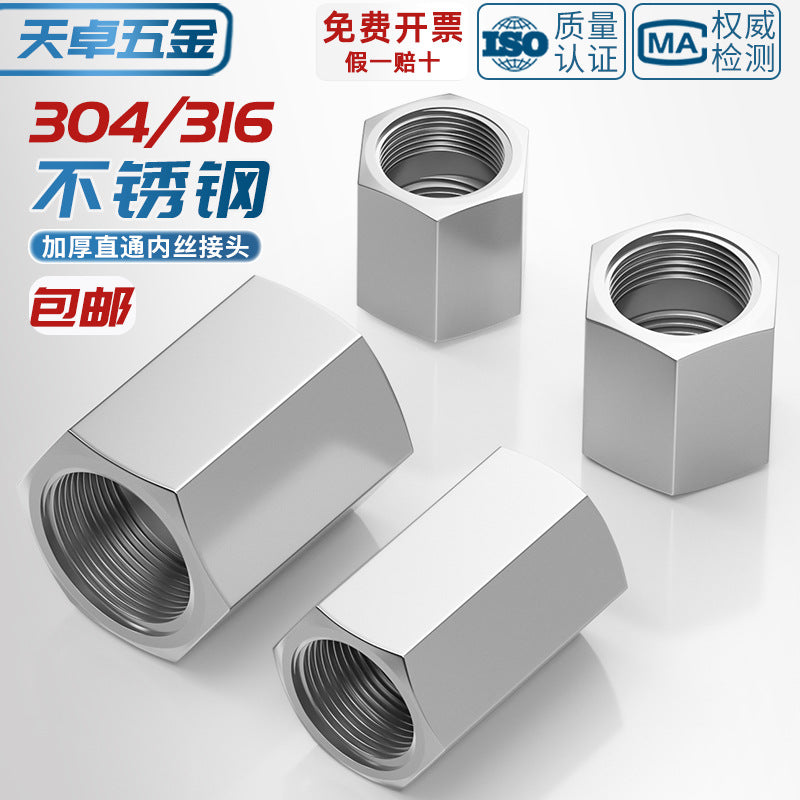 304 stainless steel thickened high pressure inner wire direct hexagonal numerical control internal thread straight through pipe hoop joint 2 points 3 points 4 points