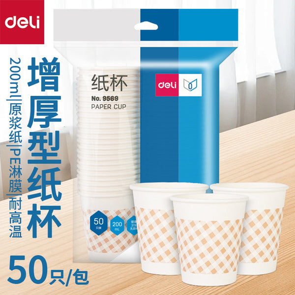 Deli Stationery 9569 Thickened Paper Cup 200ml Disposable Cup 50 Thickened Paper Cup Drinking Cup Wholesale