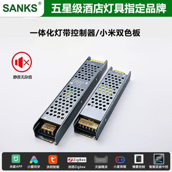 Sanshu pine 24v low voltage Xiaoai Tmall smart LED light with transformer adapter dimmer light with power supply