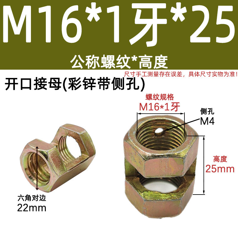 Slotted hexagonal connecting mother Lighting outlet barge mother Opening nut Lamp tube connecting mother Transfer fine tooth outlet