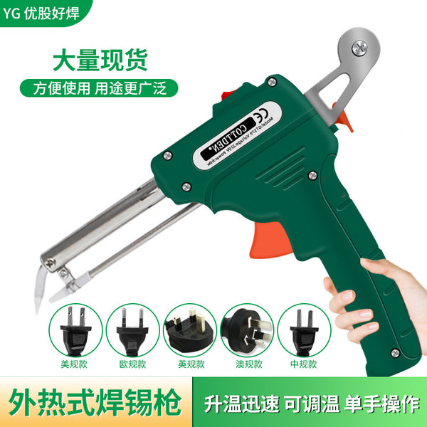 Solder industrial grade European standard 220V US standard 60W external heating manual solder gun handheld tin gun electric soldering iron 80W