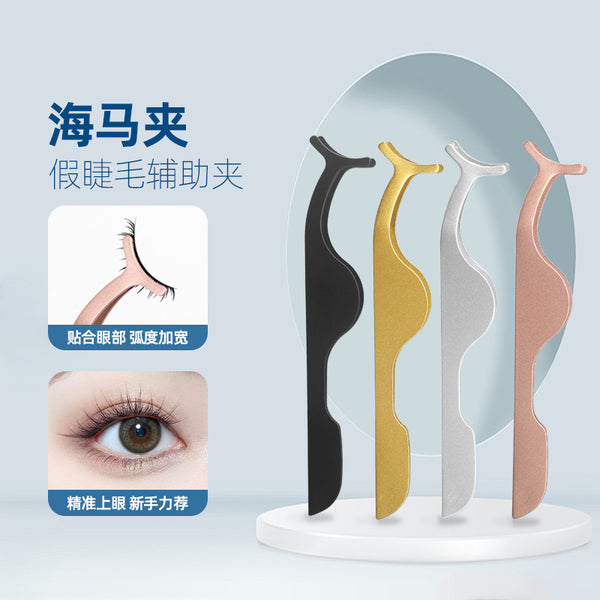 Cross-border false eyelash tweezers beauty tools portable arc mouth false eyelashes wear hippocampus clip auxiliary device eyelash clip