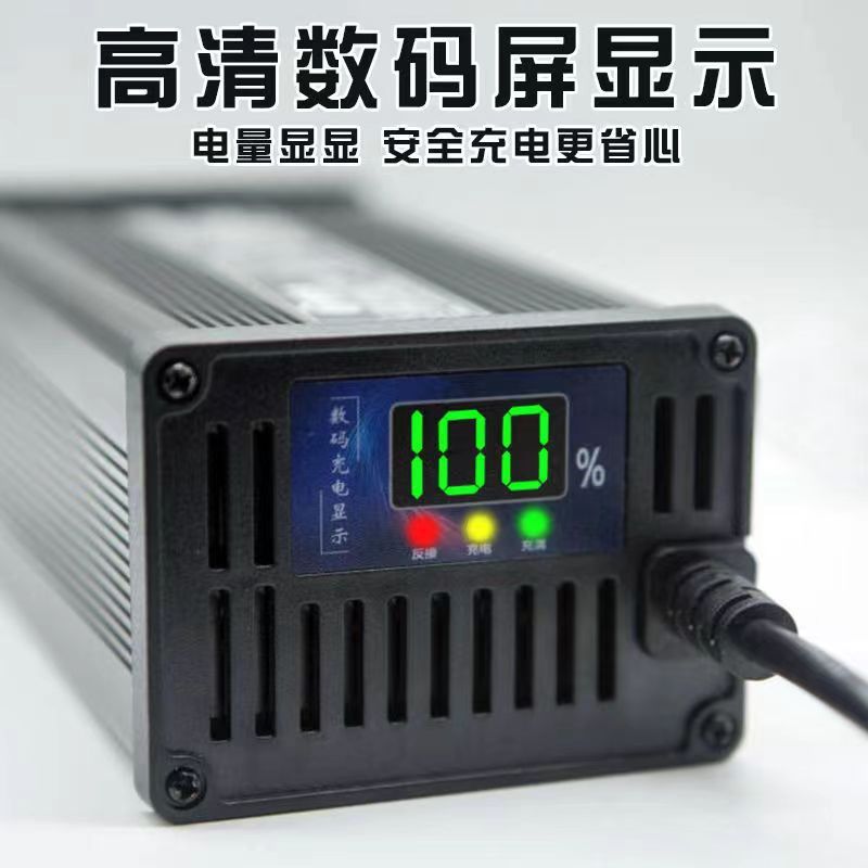 Aluminum shell lithium battery charger 12v24v36v48v60v72v lithium iron phosphate battery high power charger
