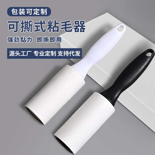 Pet sticker Roller sticker Hair cleaner Sticky brush Cat clothing hair removal brush Manufacturer wholesale
