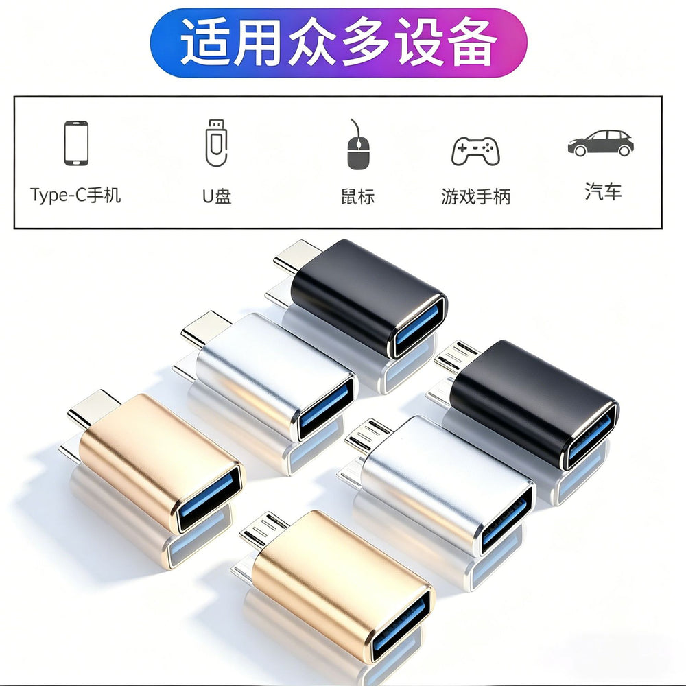 Type-c to usb 3.0 adapter, car usb drive, mouse, keyboard, type-c converter, android phone otg adapter