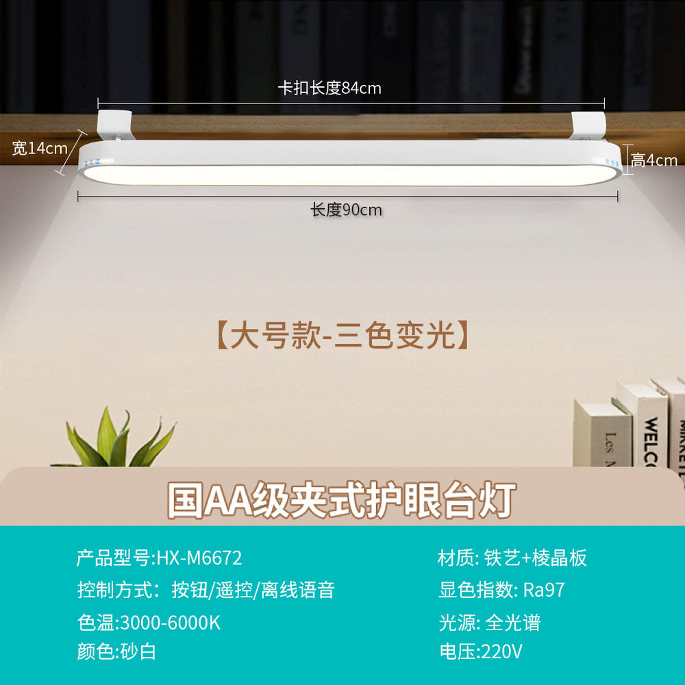 Wall-mounted led desk lamp - long strip, eye protection, full spectrum, ideal for studying, clip-on design for bookshelves and tables, anti-myopia
