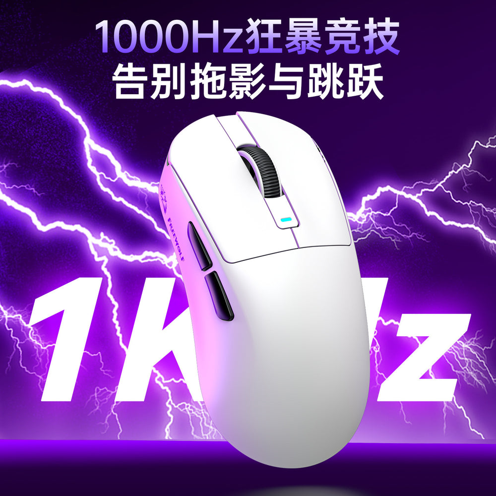 Liberty wolf a5 mouse lightweight paw3311 e-sports gaming tri-mode bluetooth wireless mouse notebook mouse