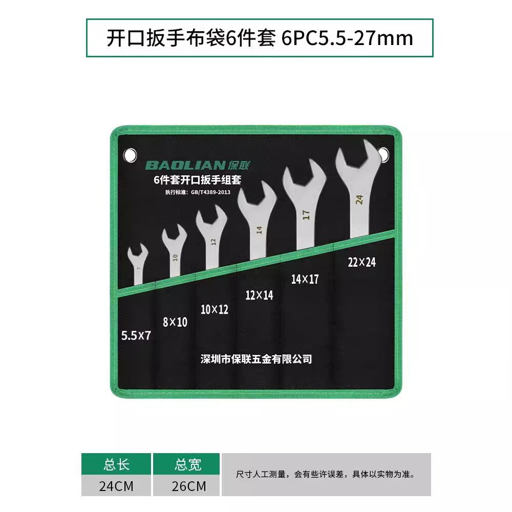 Baolian stainless steel open-end wrench double-ended dumb plate thin 12_14 thin sheet ultra-thin no. 8_10 fork tool