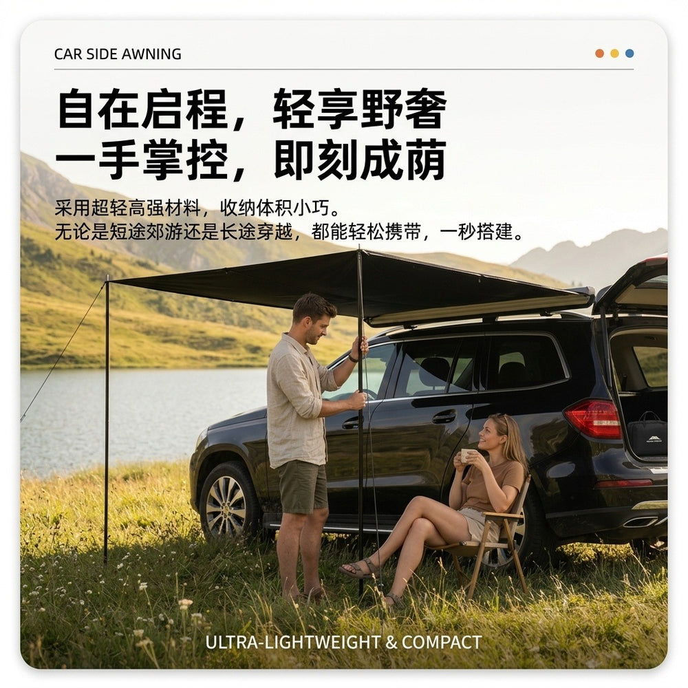 Outdoor vinyl car side tent canopy tent side tent off-road awning camping style room car rainproof and sunproof hard shell