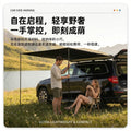 Outdoor vinyl car side tent canopy tent side tent off-road awning camping style room car rainproof and sunproof hard shell