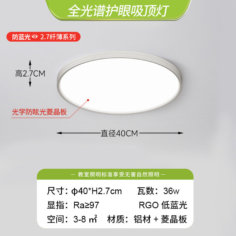 Ceiling lamp ultra-thin seamless full spectrum Puri led lamps living room lamp hall main lamp Zhongshan home improvement lighting