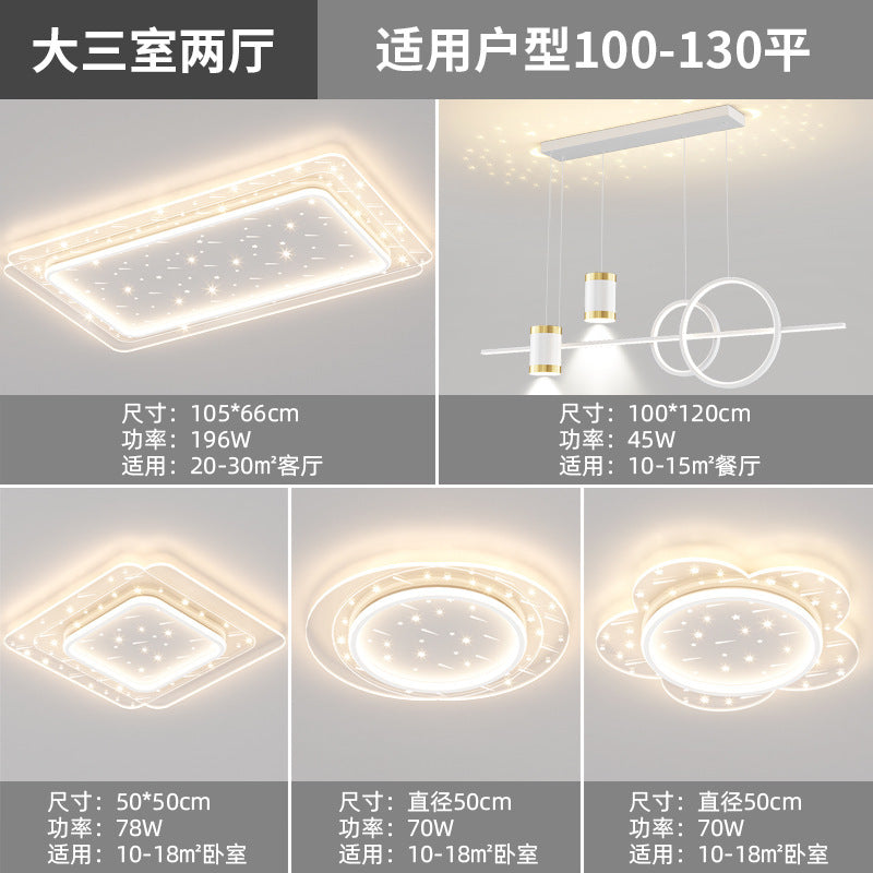 Lighting Whole House Package Combination 2025 Popular Living Room Lights Light Luxury Headlights Atmospheric Tmall Smart Home Lights