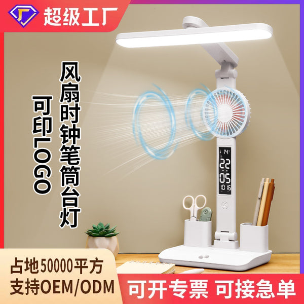 Multifunctional digital display desk lamp with small fan Student dormitory desk eye protection lamp Bedside reading lamp led pen holder lamp