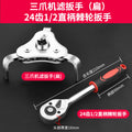 Three-jaw oil filter wrench, oil grid disassembly and assembly chain, machine filter tool, disassembly, adjustable special non-slip filter