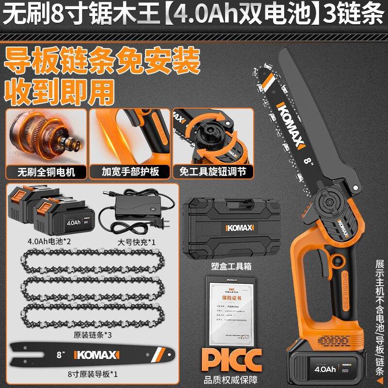 Electric saw for homesmall handheld electric saw outdoor logging saw rechargeable one-handed chain saw lithium electric saw tree artifact