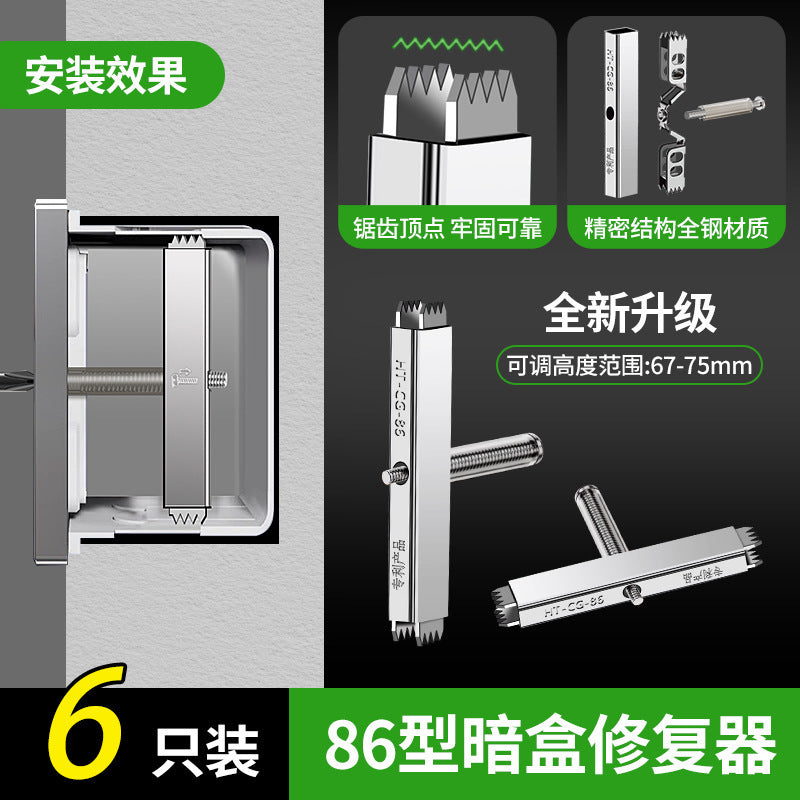 Baolian 86 type bottom box dark box repairer neutral junction box repairer switch socket box line fixing handy gadget
