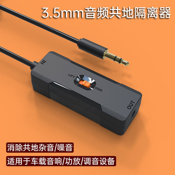 3.5Mm audio isolator sound card computer power amplifier car audio elimination current noise earphone noise removal