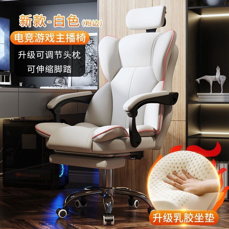 Computer chair, gaming chair, ergonomic, sedentary, home, comfortable office, boss chair, dormitory, college student back chair