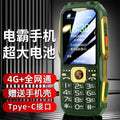 Elderly mobile phone, elderly mobile phone, long standby, large screen, loud volume, nostalgic buttons, elderly mobile phone, full netcom 4g5g
