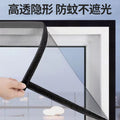 A complete set of window screens with velcro, thickened for home self-adhesive window patchwork curtains without punching holes