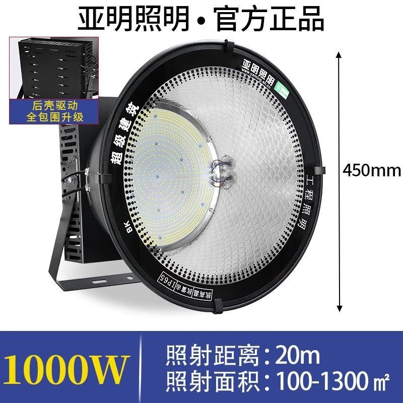 Yaming LED tower crane light Construction Star construction site lighting brightens high-power spotlights Outdoor waterproof searchlight