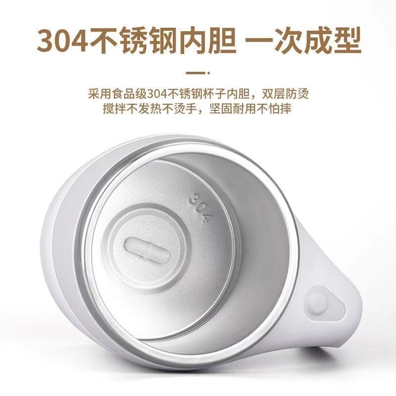 New fully automatic mixing cup - electric rechargeable battery for coffee, milk powder, soy milk, and premium water
